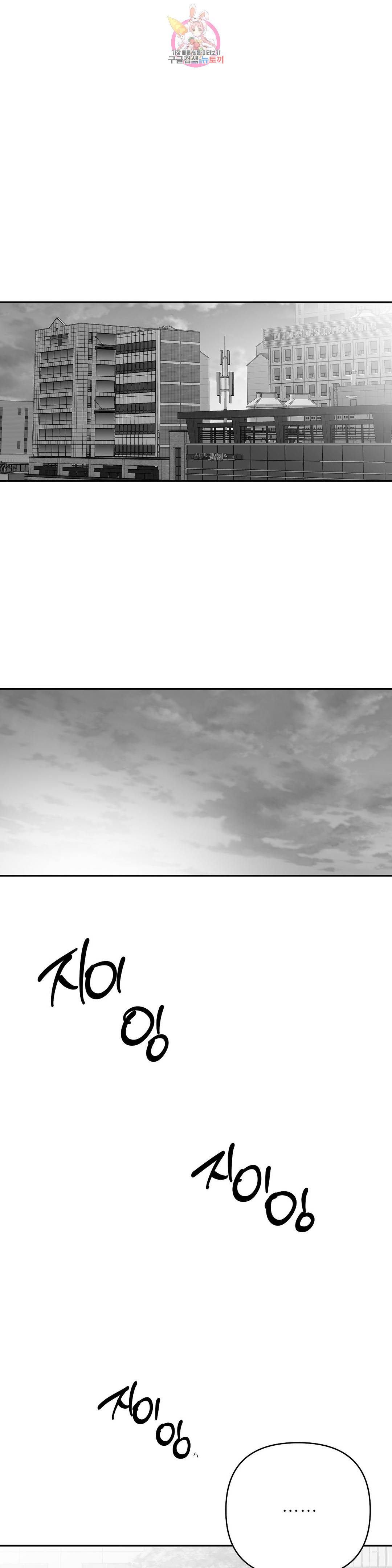걷지 않는 다리 74화 1