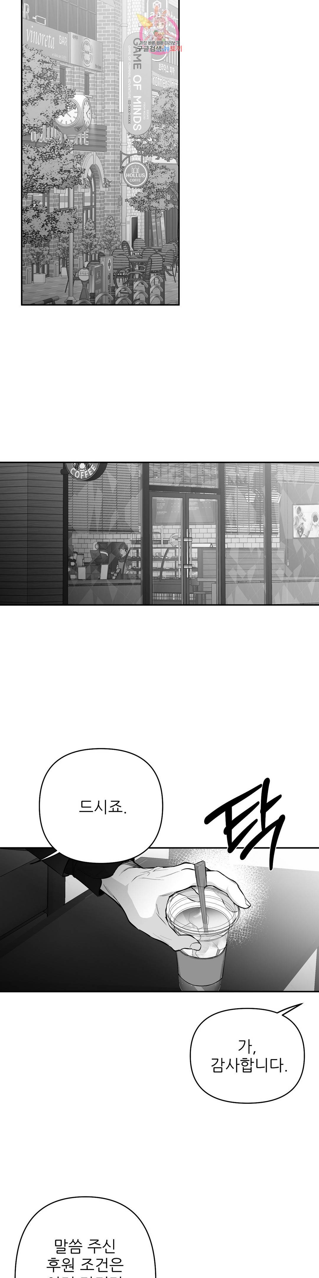 걷지 않는 다리 74화 4