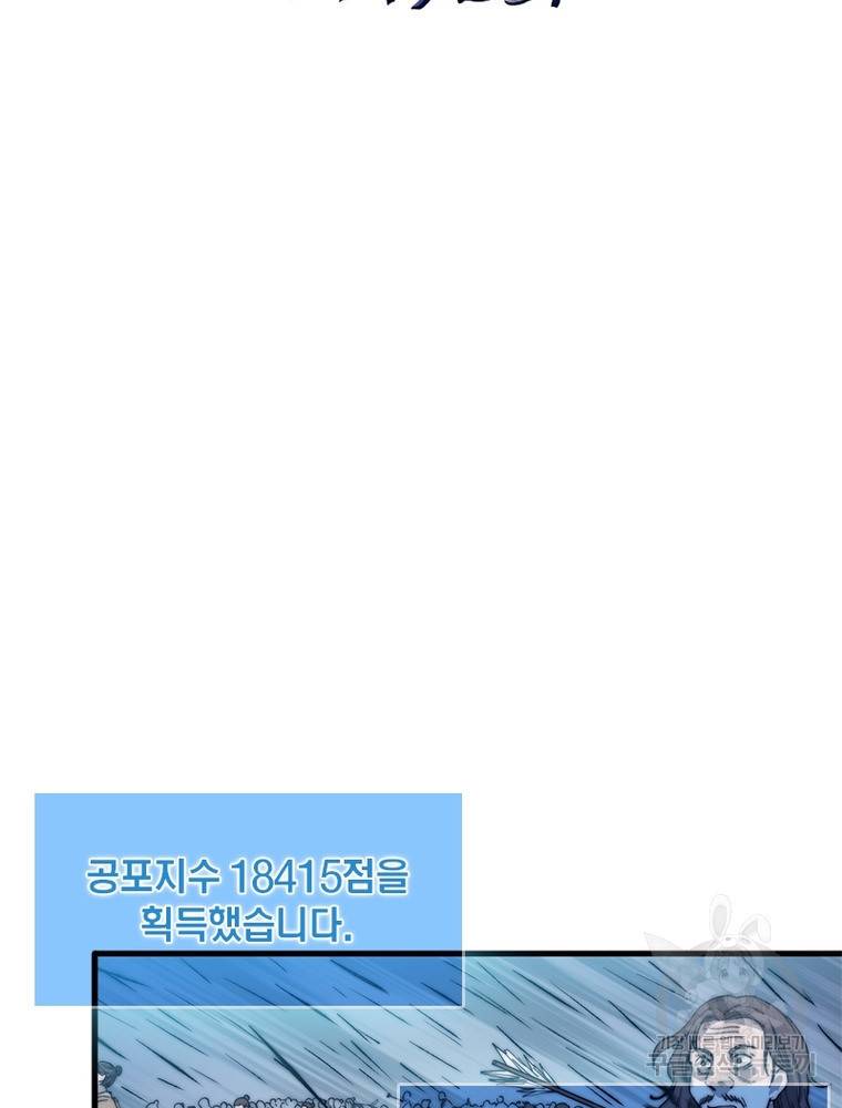 퀘스트 지상 최고의 산적 132화 2