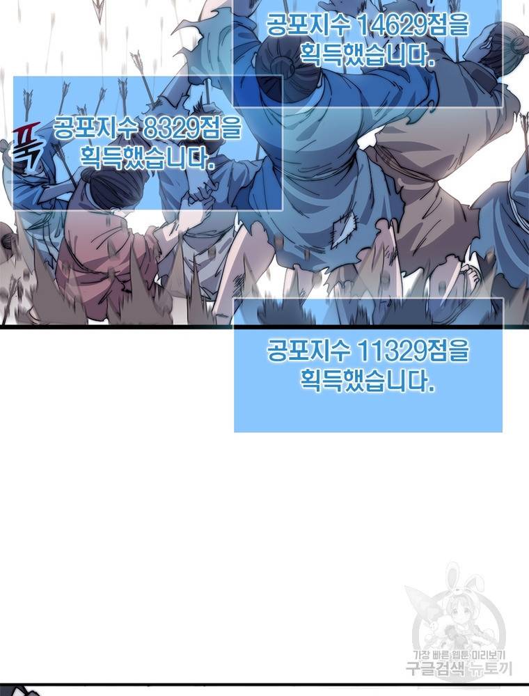 퀘스트 지상 최고의 산적 132화 4
