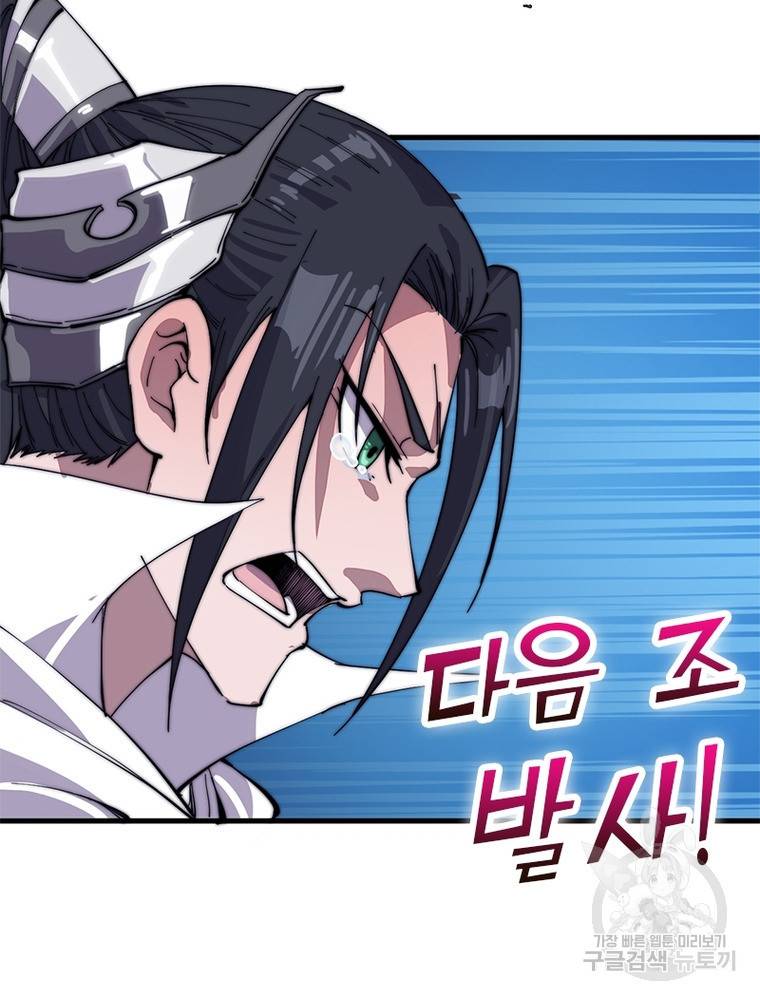 퀘스트 지상 최고의 산적 132화 5