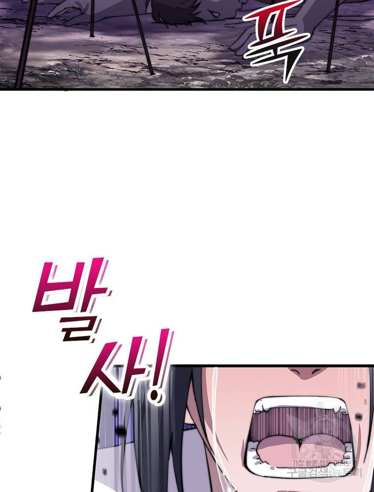 퀘스트 지상 최고의 산적 132화 7