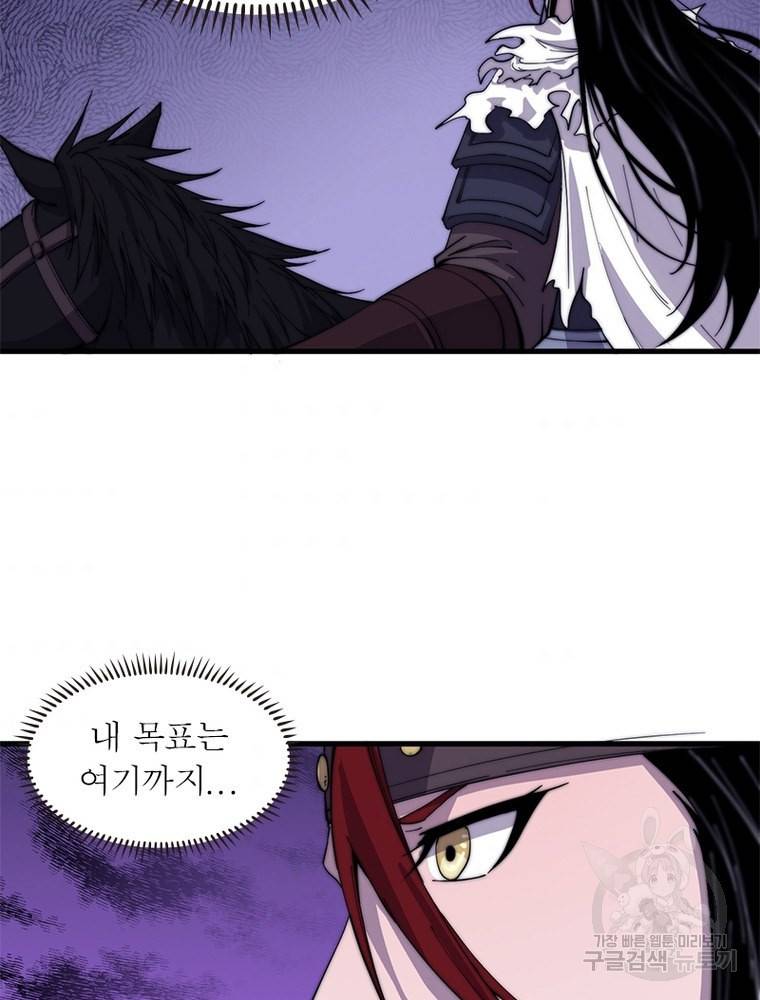 퀘스트 지상 최고의 산적 132화 9