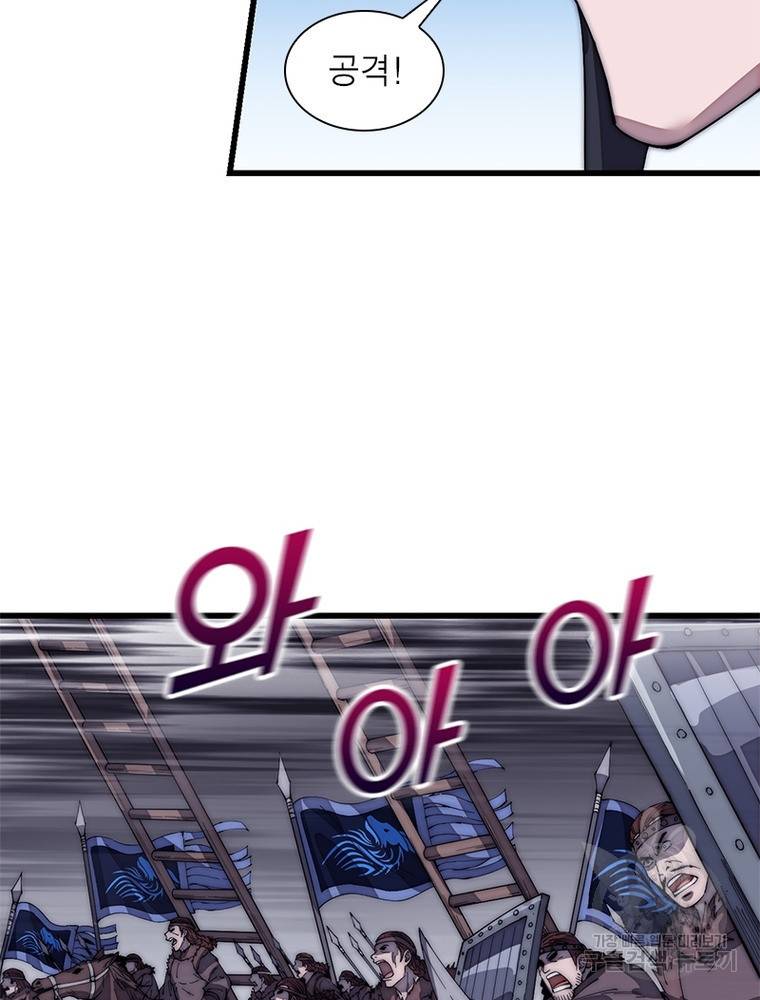 퀘스트 지상 최고의 산적 132화 11