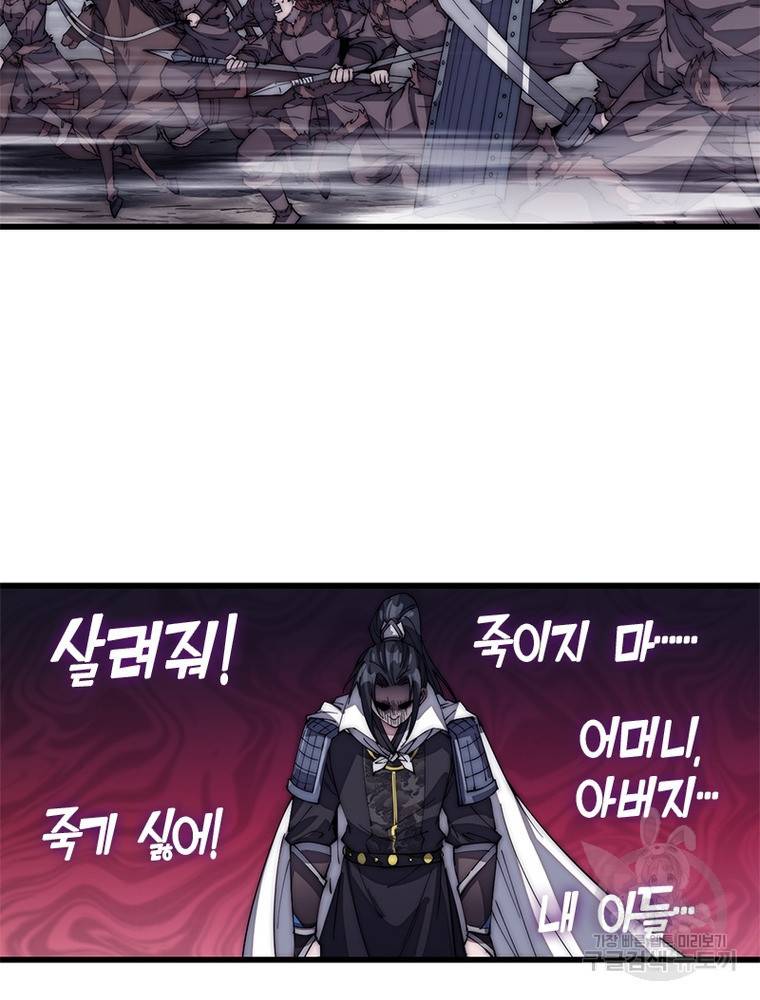 퀘스트 지상 최고의 산적 132화 12
