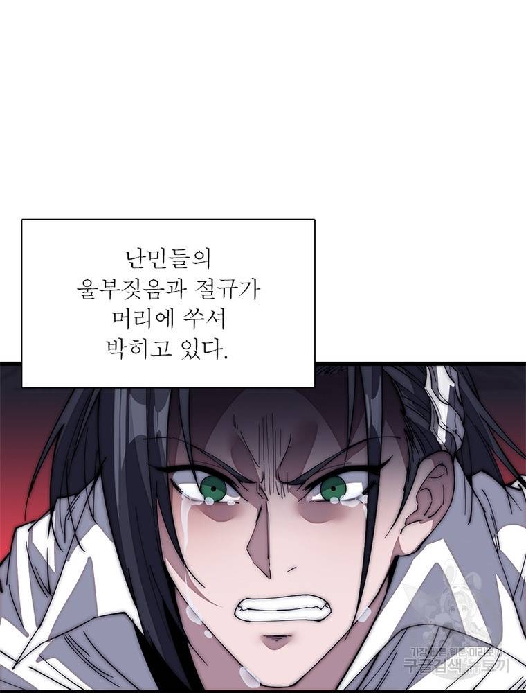 퀘스트 지상 최고의 산적 132화 13