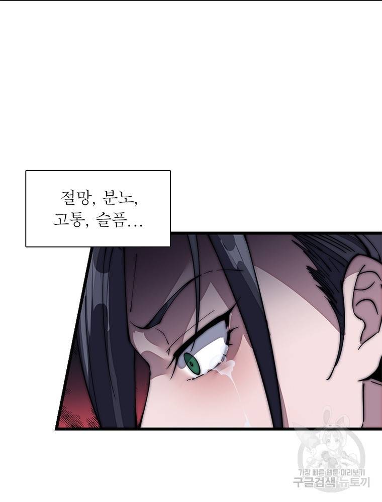 퀘스트 지상 최고의 산적 132화 14
