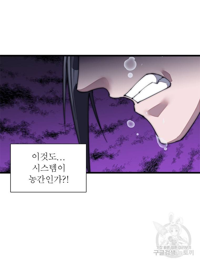 퀘스트 지상 최고의 산적 132화 15