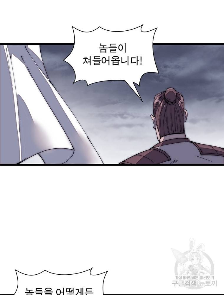 퀘스트 지상 최고의 산적 132화 16