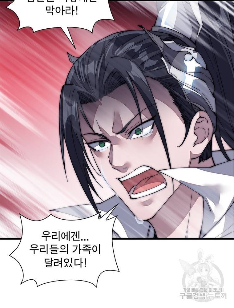 퀘스트 지상 최고의 산적 132화 17