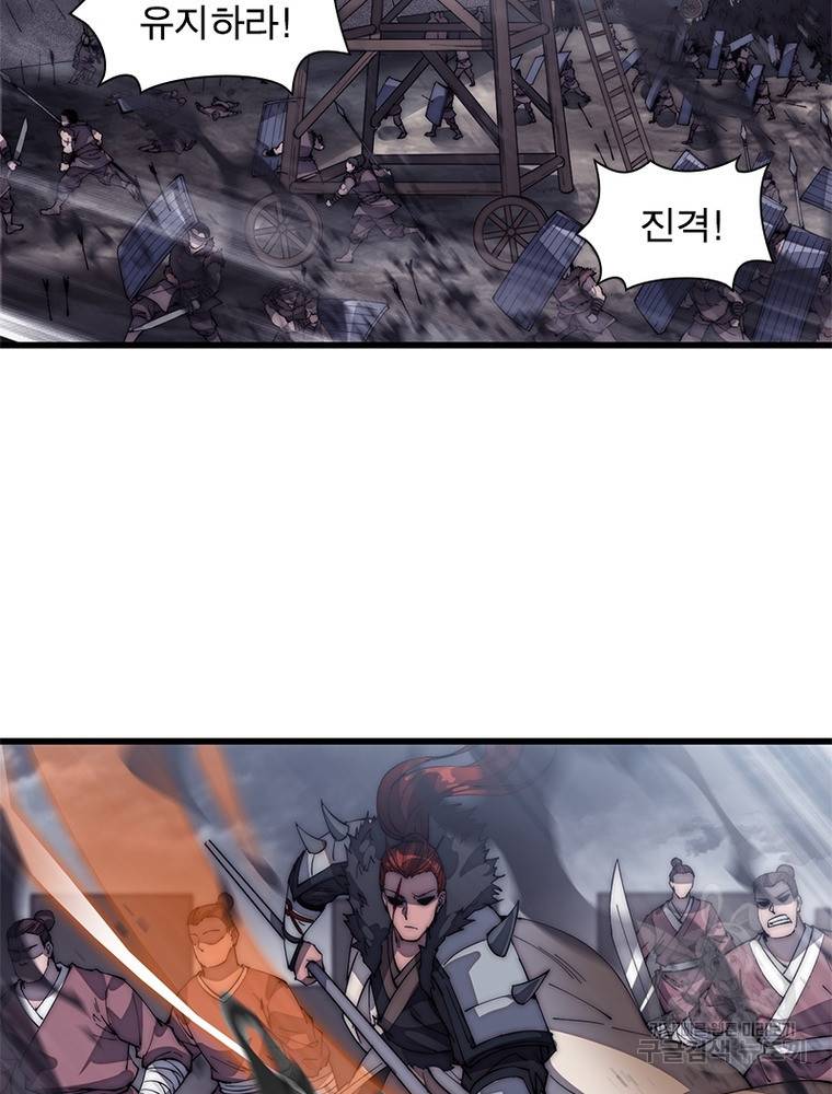 퀘스트 지상 최고의 산적 132화 20