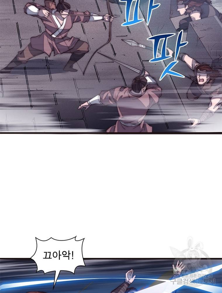 퀘스트 지상 최고의 산적 132화 22