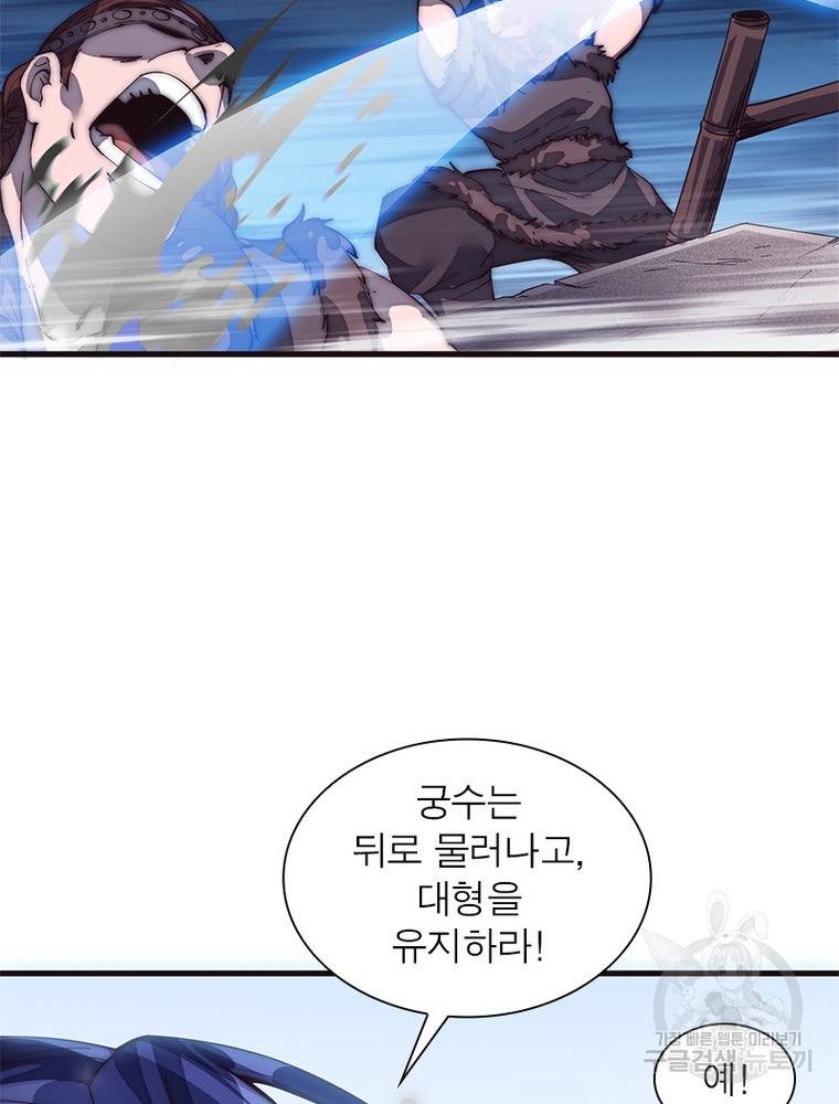 퀘스트 지상 최고의 산적 132화 23