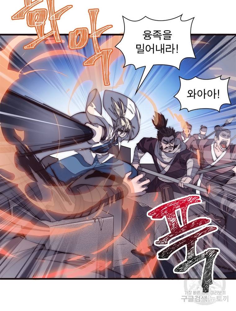 퀘스트 지상 최고의 산적 132화 25