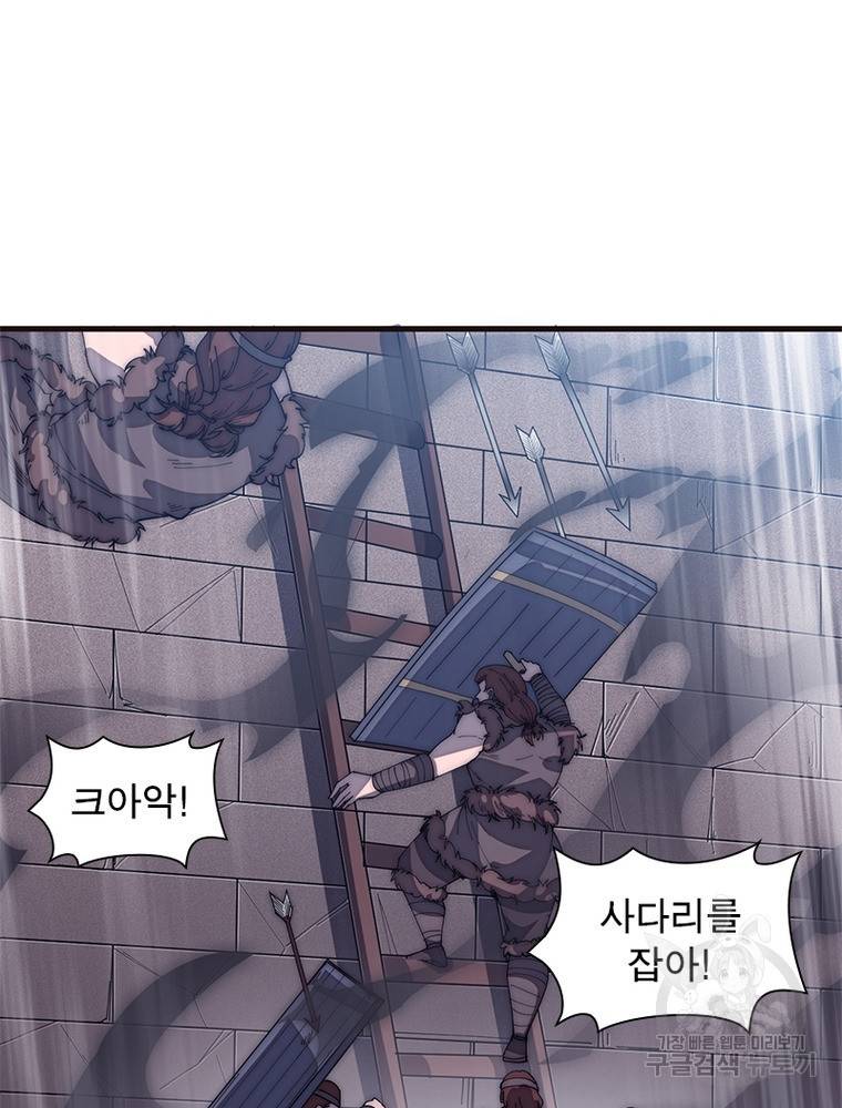 퀘스트 지상 최고의 산적 132화 26