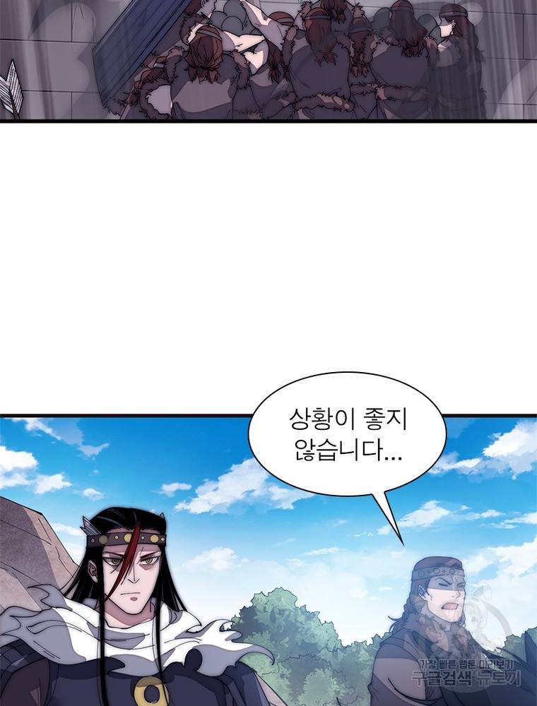 퀘스트 지상 최고의 산적 132화 27