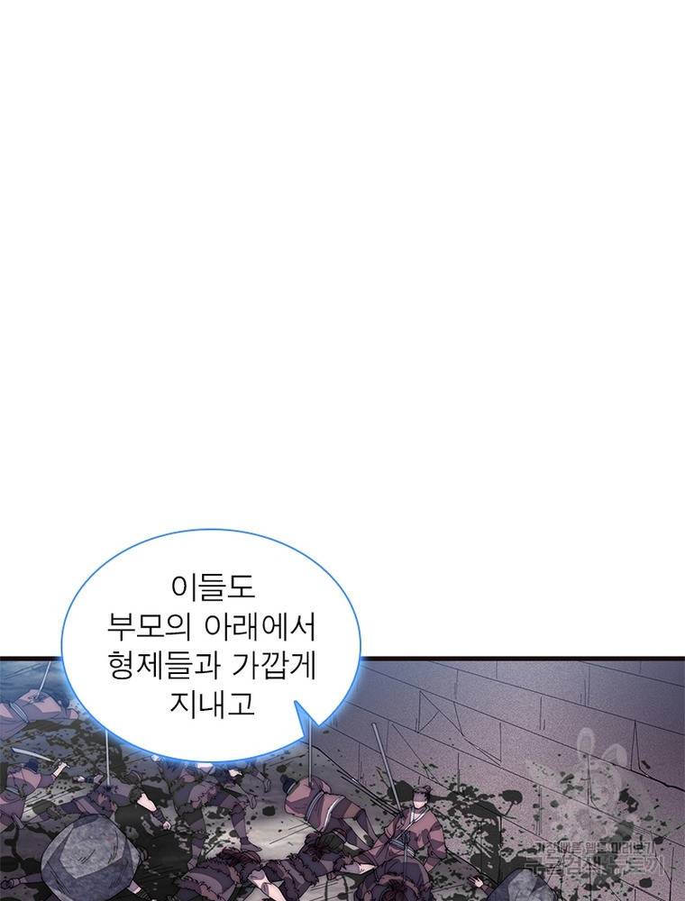 퀘스트 지상 최고의 산적 132화 31