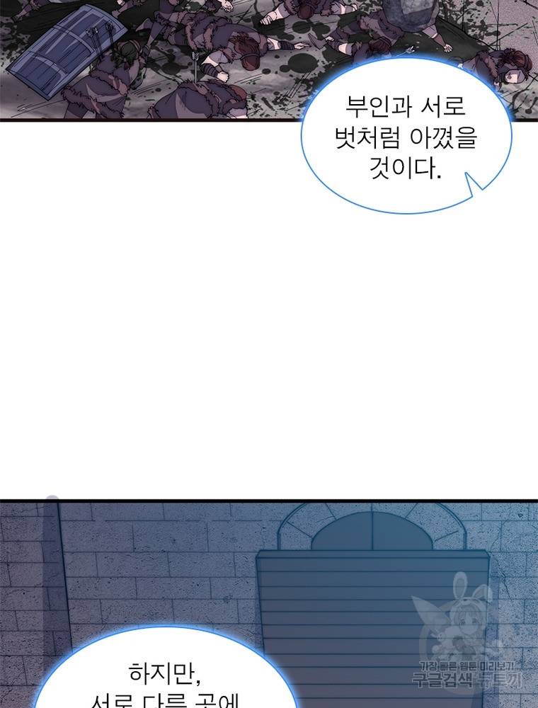 퀘스트 지상 최고의 산적 132화 32
