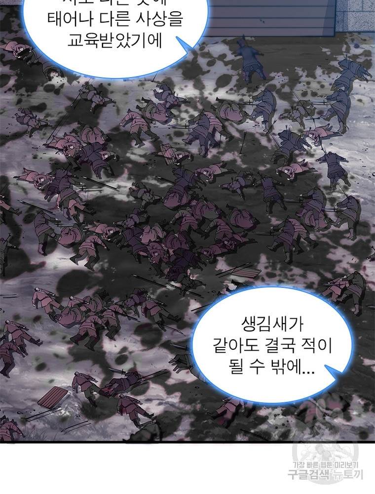 퀘스트 지상 최고의 산적 132화 33