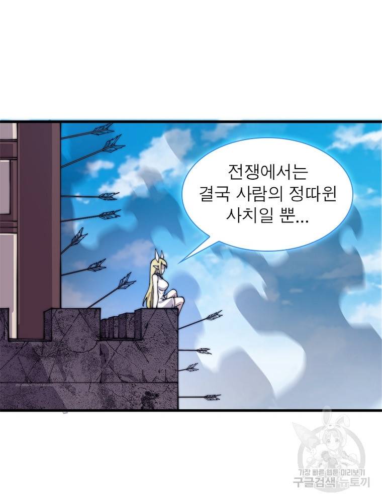 퀘스트 지상 최고의 산적 132화 34