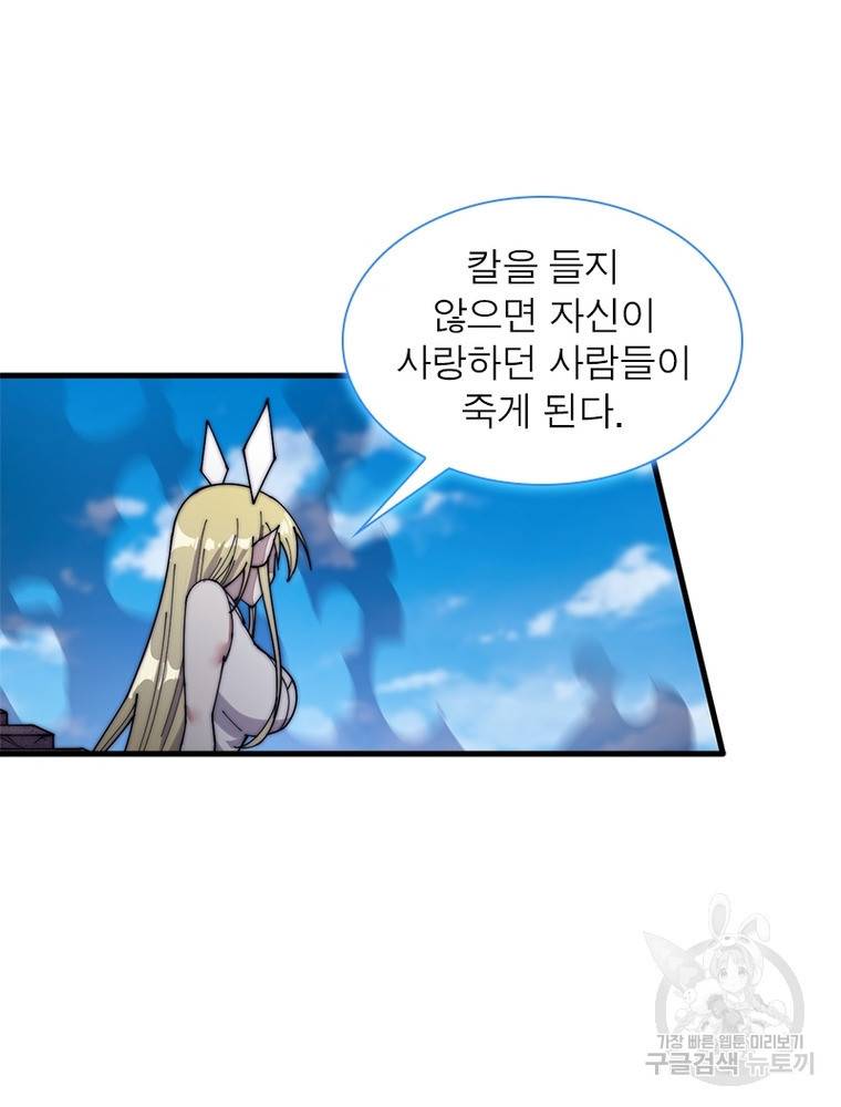 퀘스트 지상 최고의 산적 132화 35
