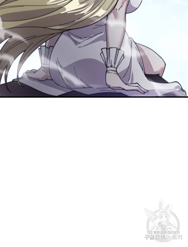 퀘스트 지상 최고의 산적 132화 37