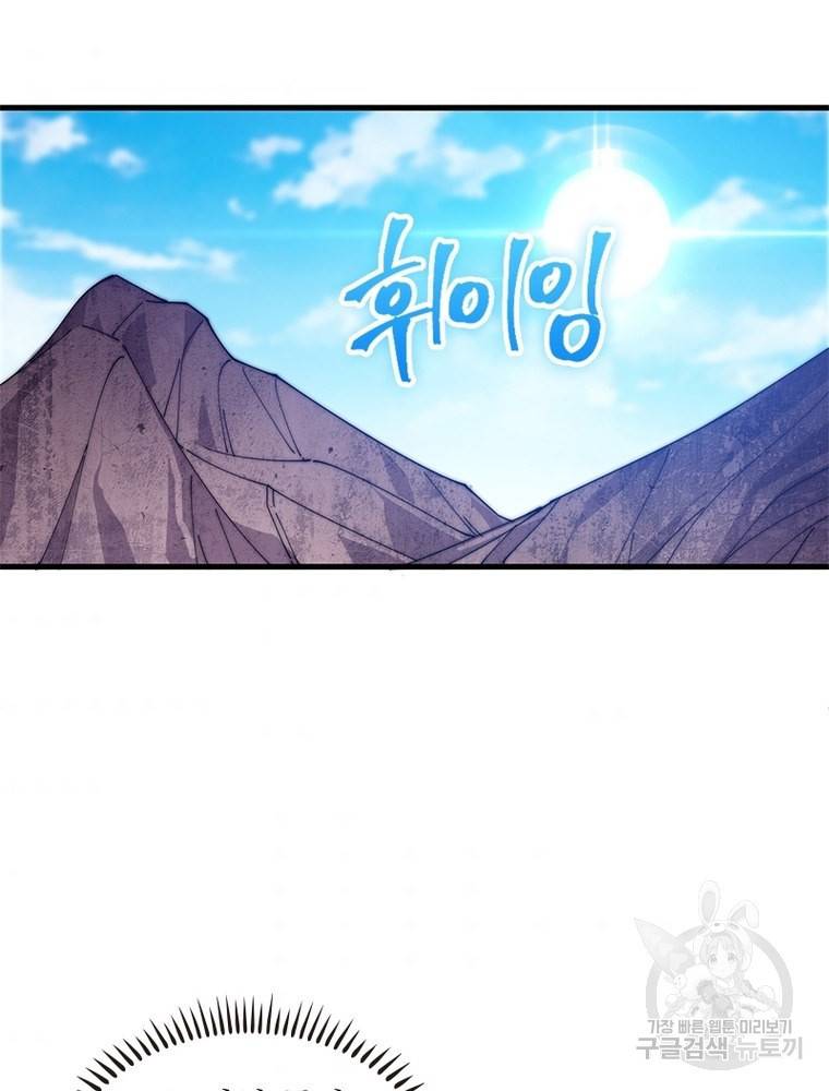 퀘스트 지상 최고의 산적 132화 38