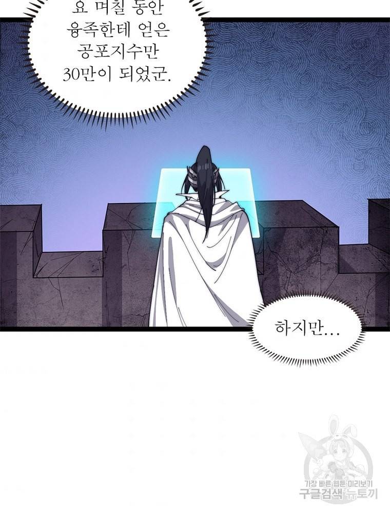 퀘스트 지상 최고의 산적 132화 39