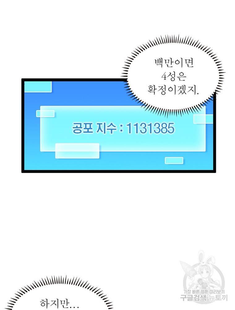퀘스트 지상 최고의 산적 132화 41