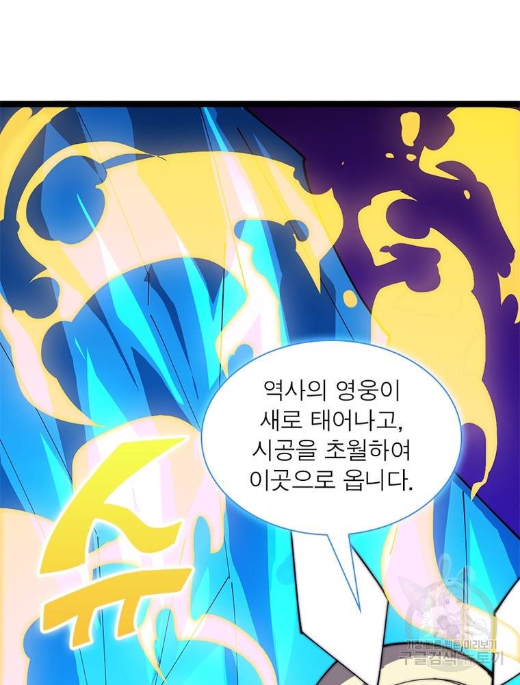 퀘스트 지상 최고의 산적 132화 51
