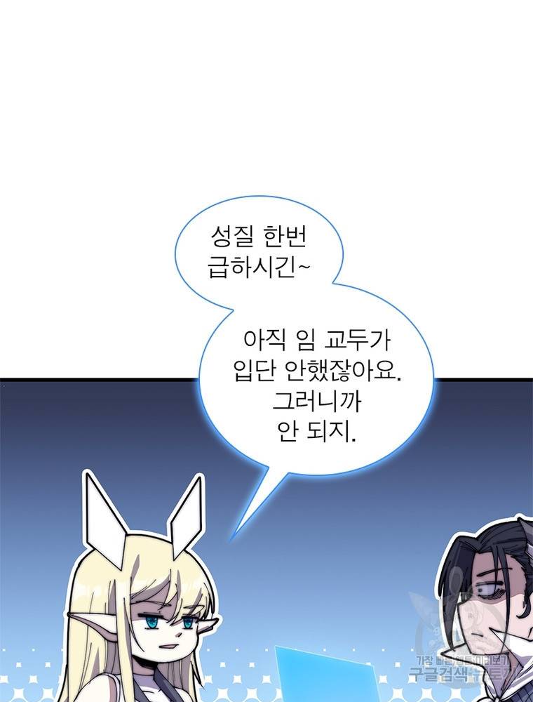 퀘스트 지상 최고의 산적 132화 63