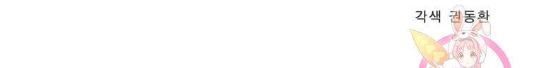 퀘스트 지상 최고의 산적 132화 68