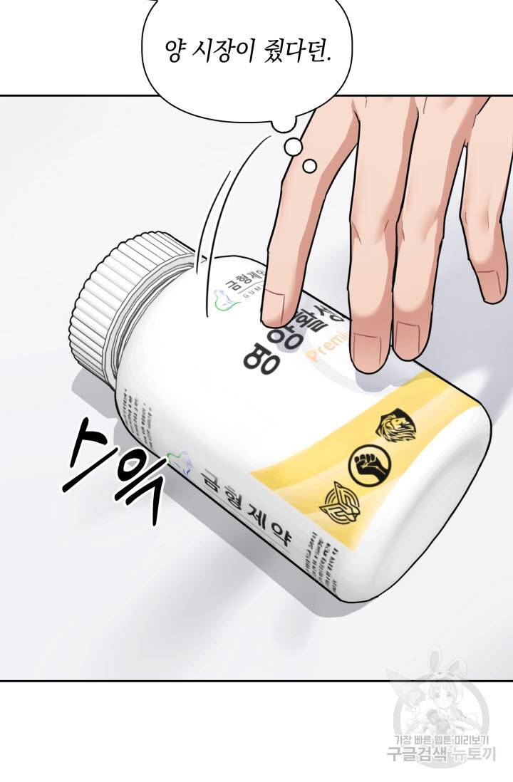 BAITS(베이츠) 30화 5