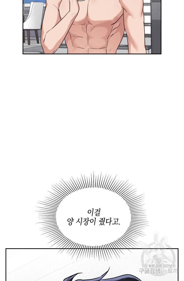 BAITS(베이츠) 30화 9