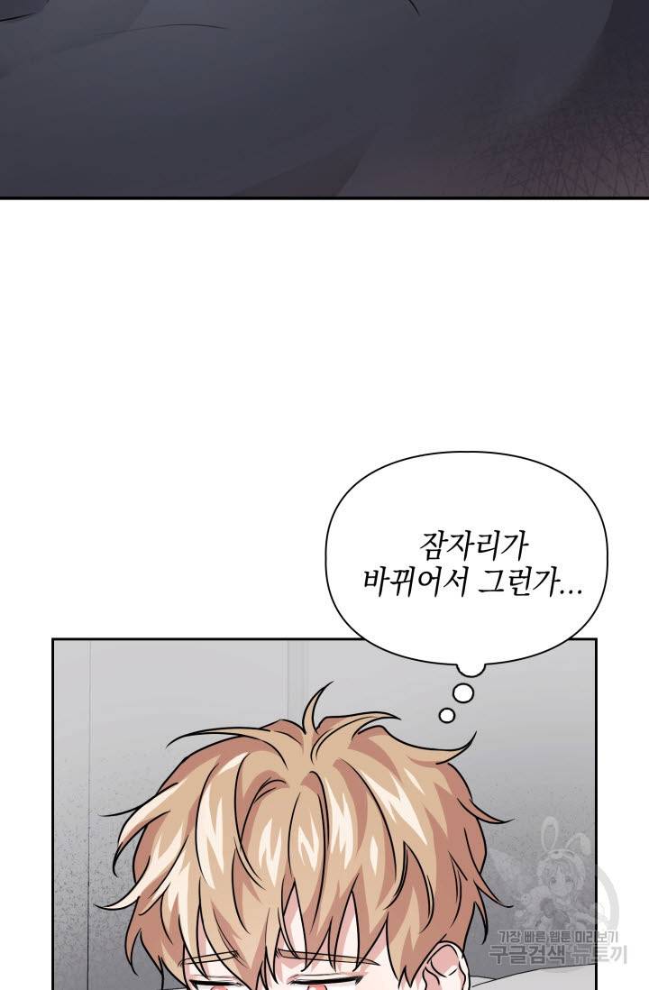 BAITS(베이츠) 30화 14