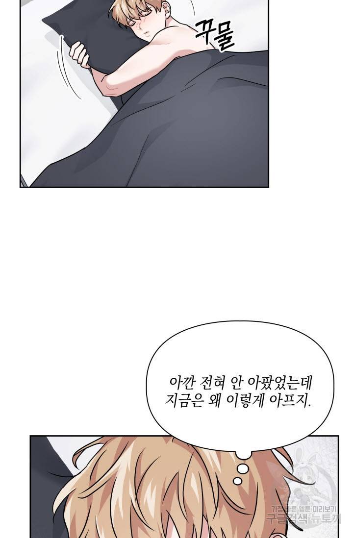 BAITS(베이츠) 30화 19