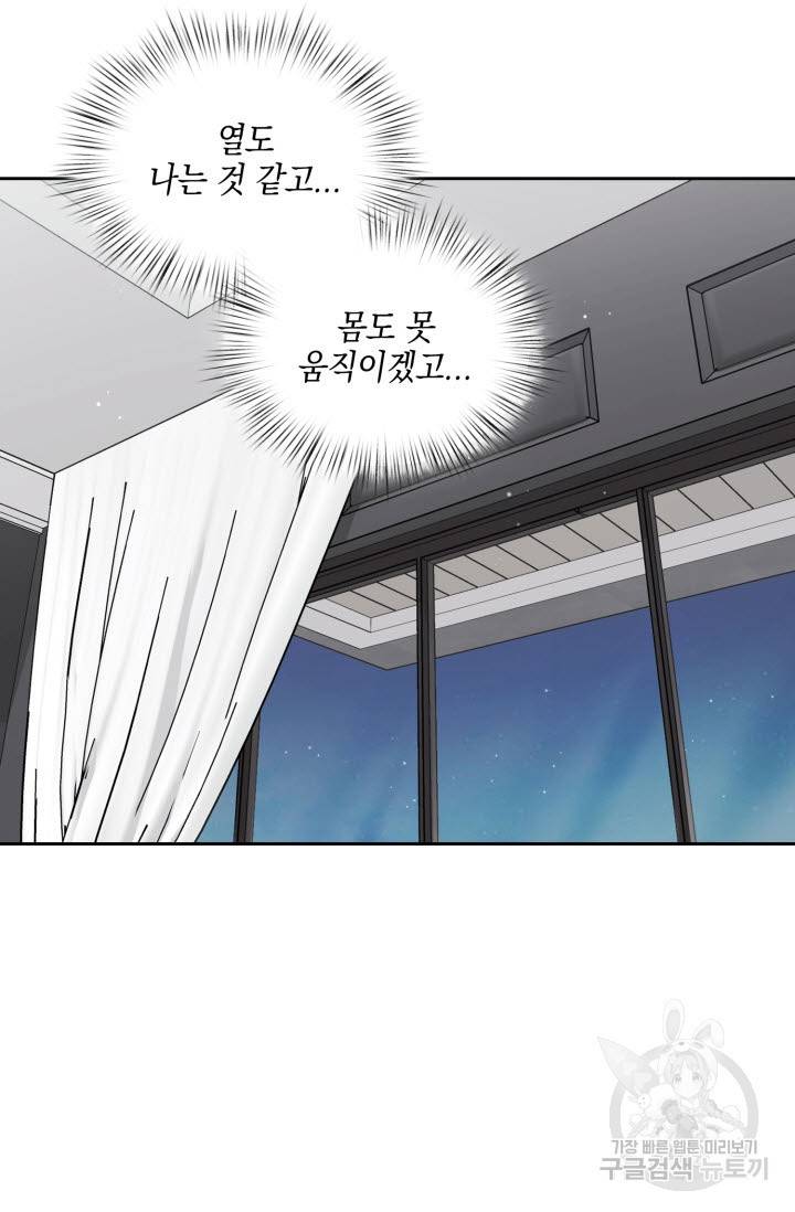 BAITS(베이츠) 30화 21