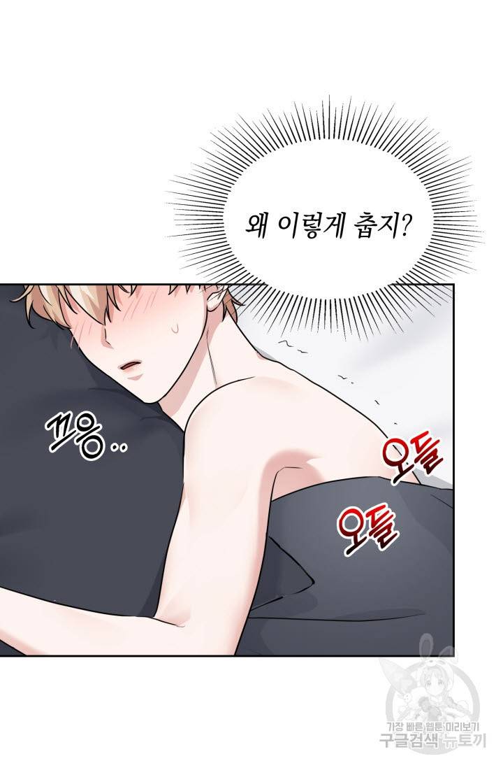 BAITS(베이츠) 30화 22