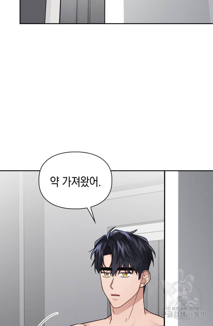 BAITS(베이츠) 30화 24