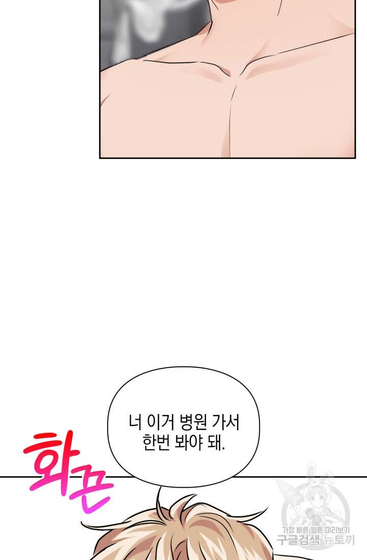 BAITS(베이츠) 30화 32