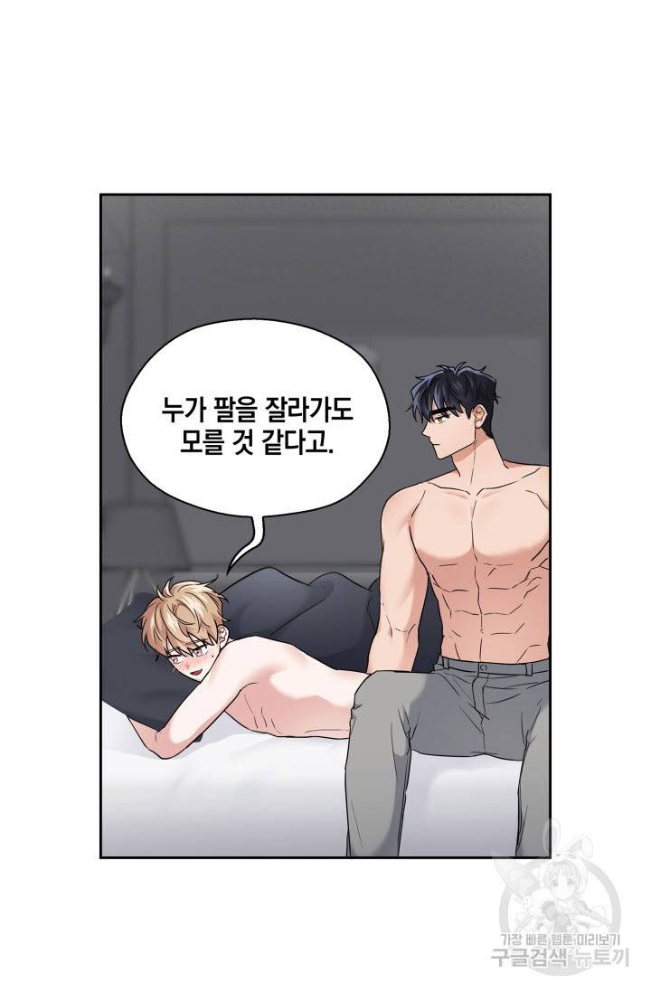 BAITS(베이츠) 30화 38