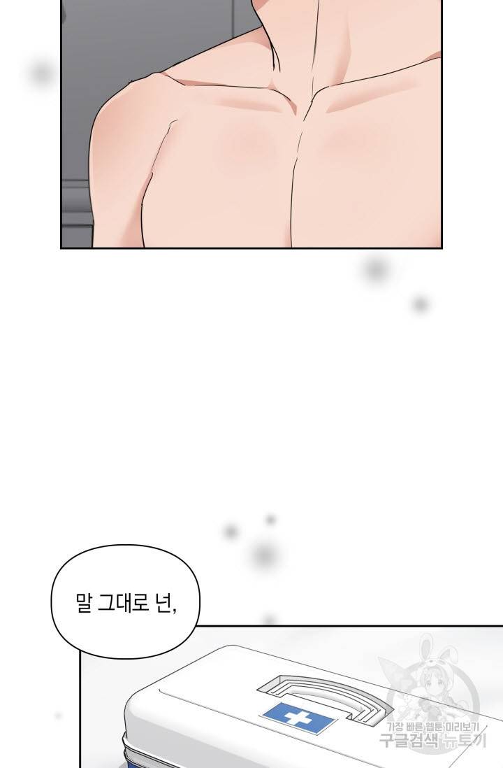 BAITS(베이츠) 30화 62