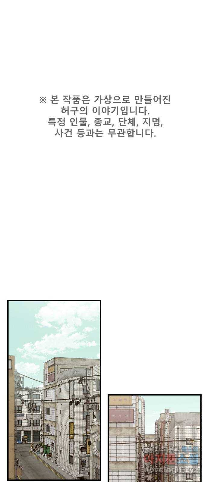 싸이코 리벤지 64화 1