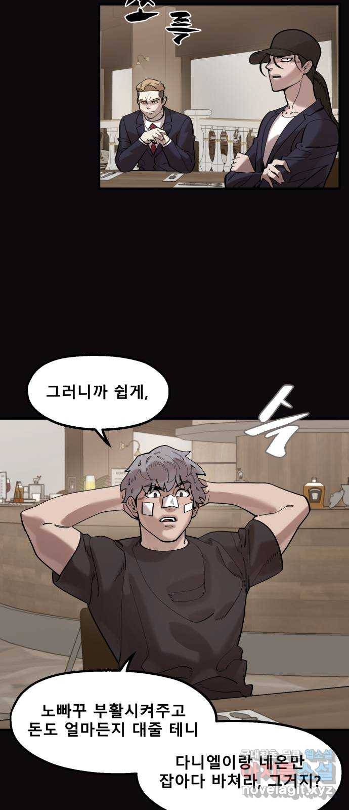 싸이코 리벤지 64화 8