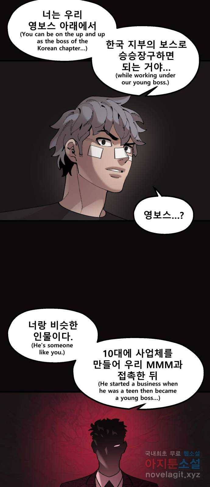 싸이코 리벤지 64화 12