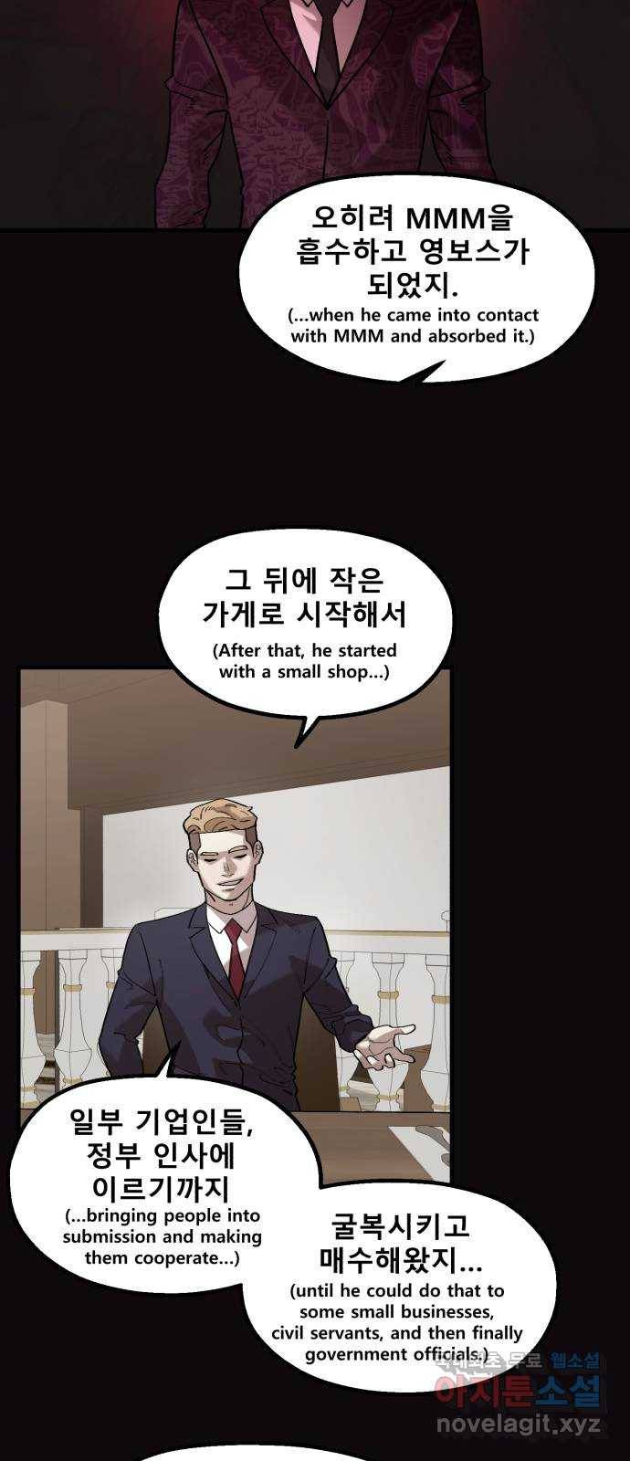 싸이코 리벤지 64화 13