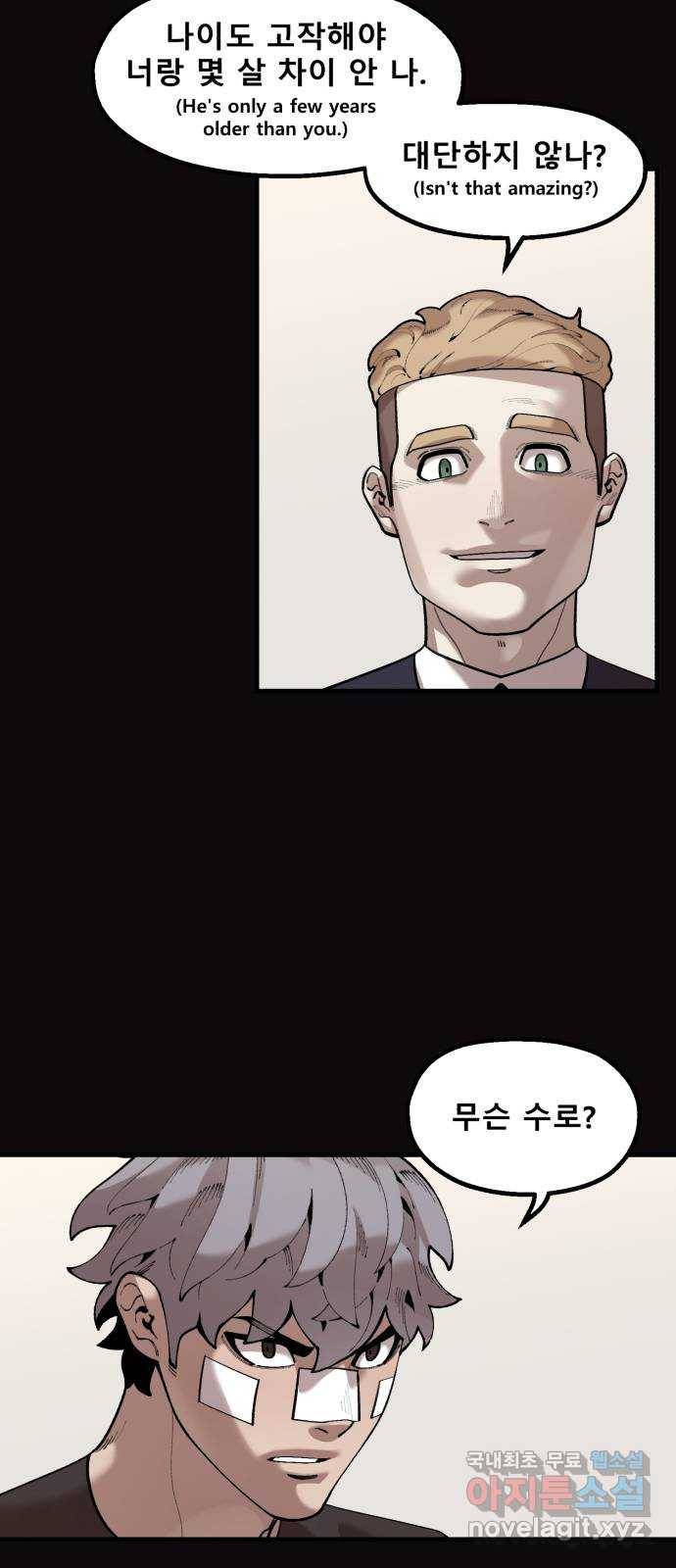 싸이코 리벤지 64화 14