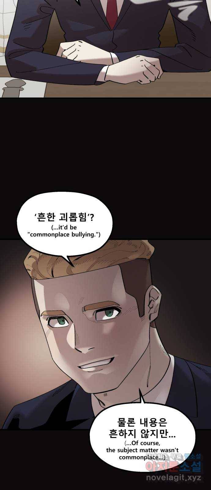 싸이코 리벤지 64화 16