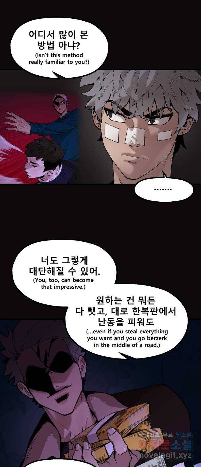 싸이코 리벤지 64화 17
