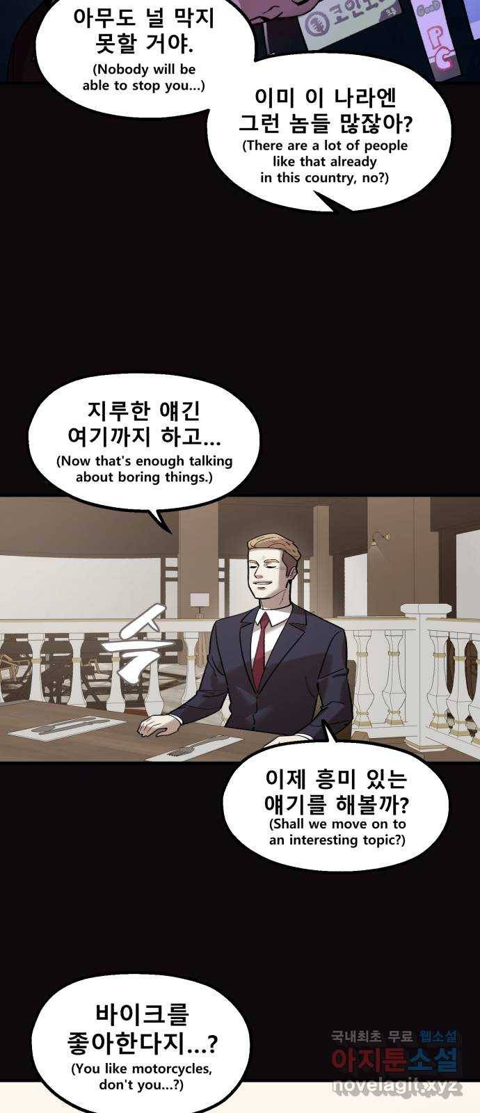 싸이코 리벤지 64화 18